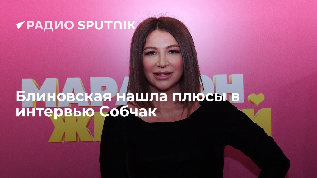 День рождения Елены Блиновской