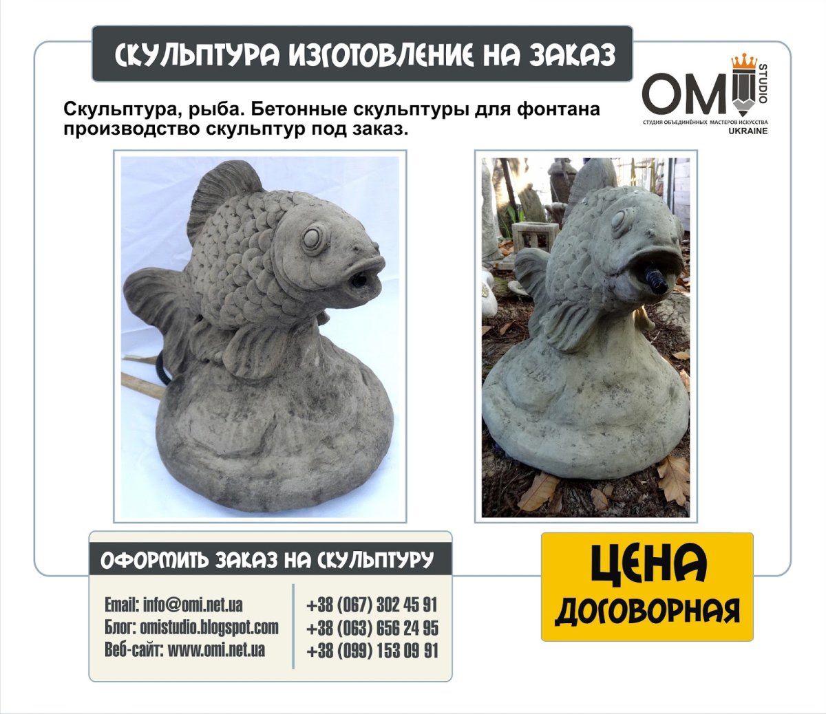 Скульптурный бетон состав своими руками