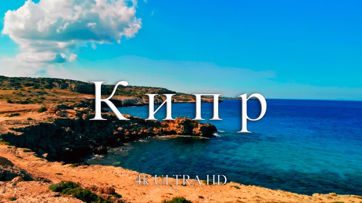 Остров Мингер в Средиземном море