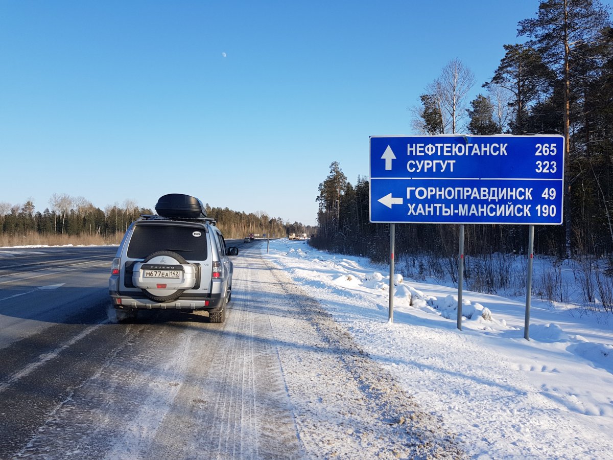 Горноправдинск Ханты-Мансийск