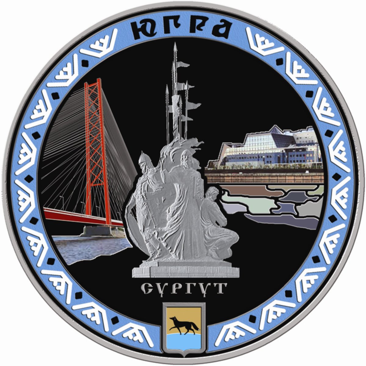 Герб Сургута