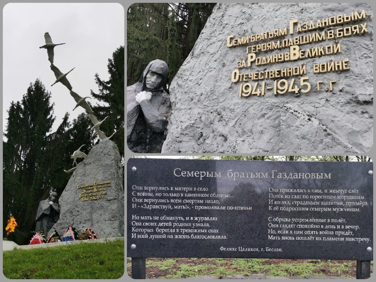 Памятник братьям Газдановым в Северной Осетии