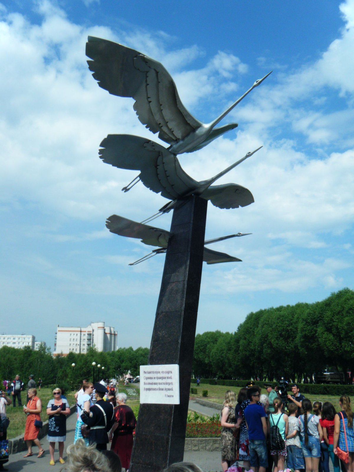 Памятник Журавли Омск