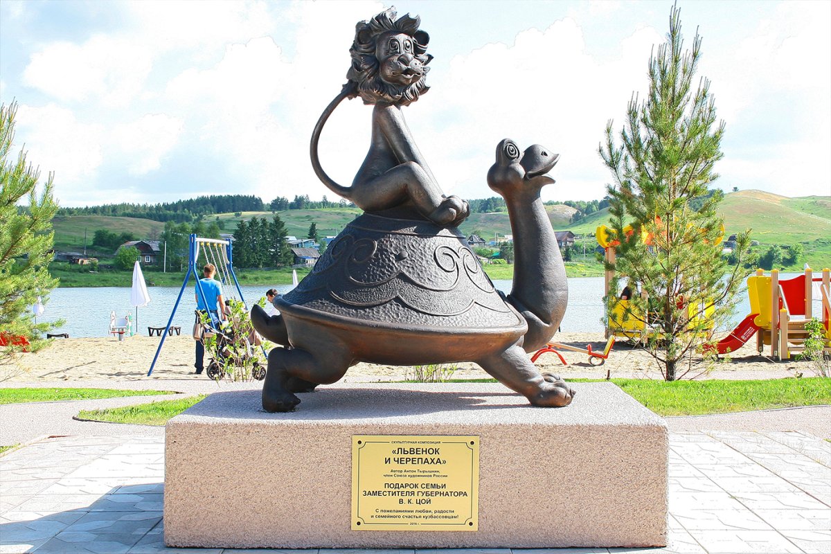 Львенок и черепаха Раменское