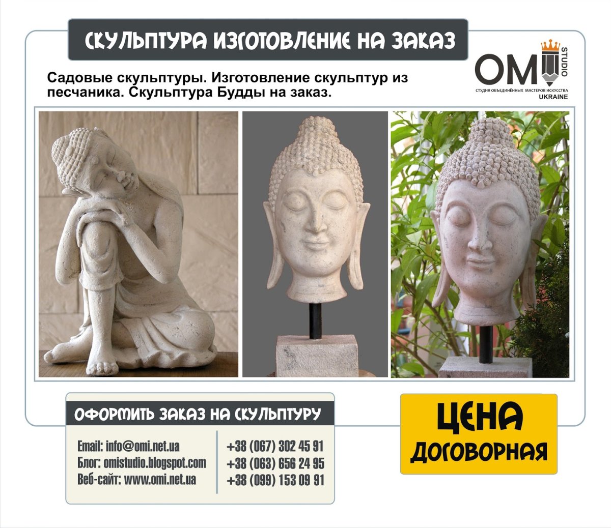 Сколько стоит скульптор