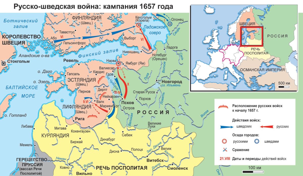 Русско-шведская война 1656—1658 годов карта