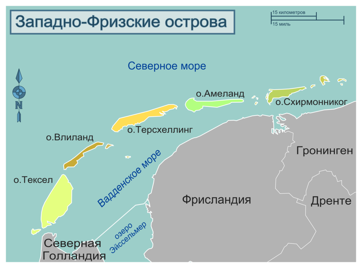 Западно-Фризские острова Нидерланды