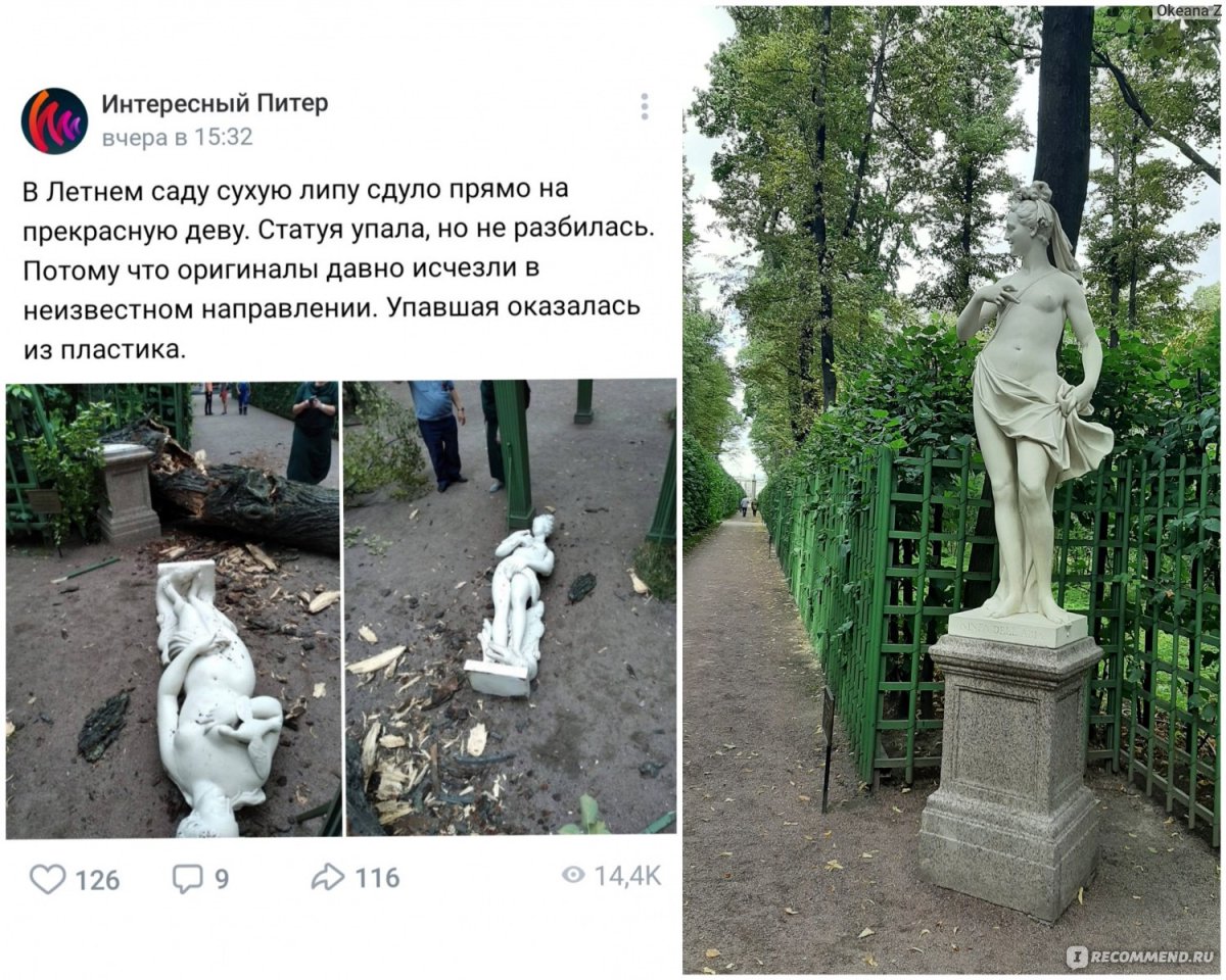 Сад скульптур Бельведер