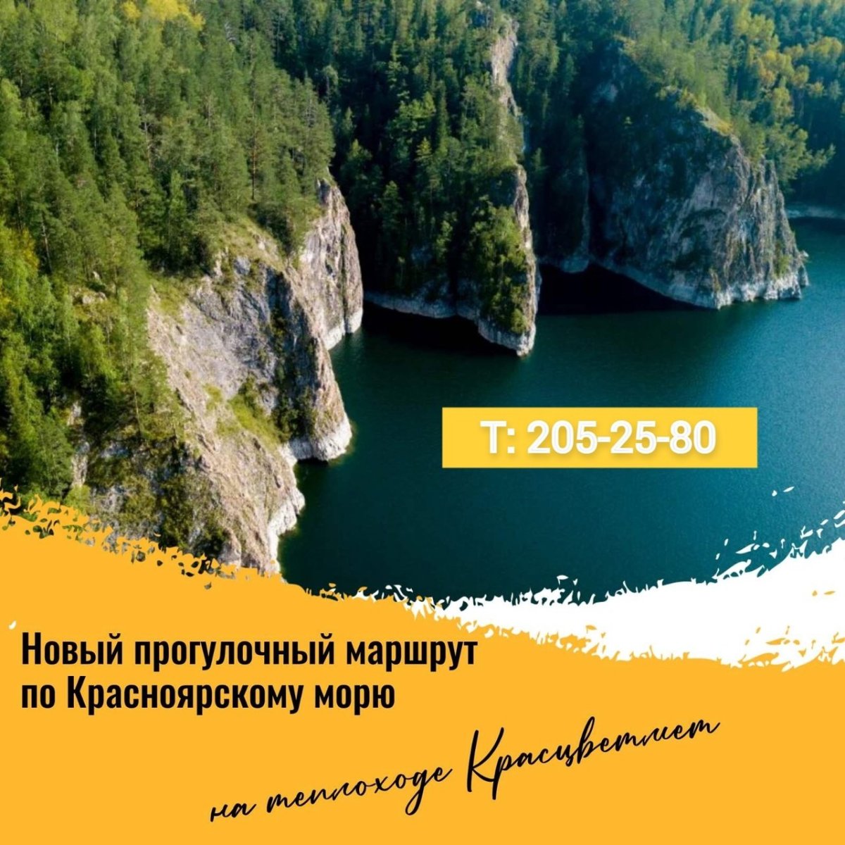 Город Дивногорск экскурсия