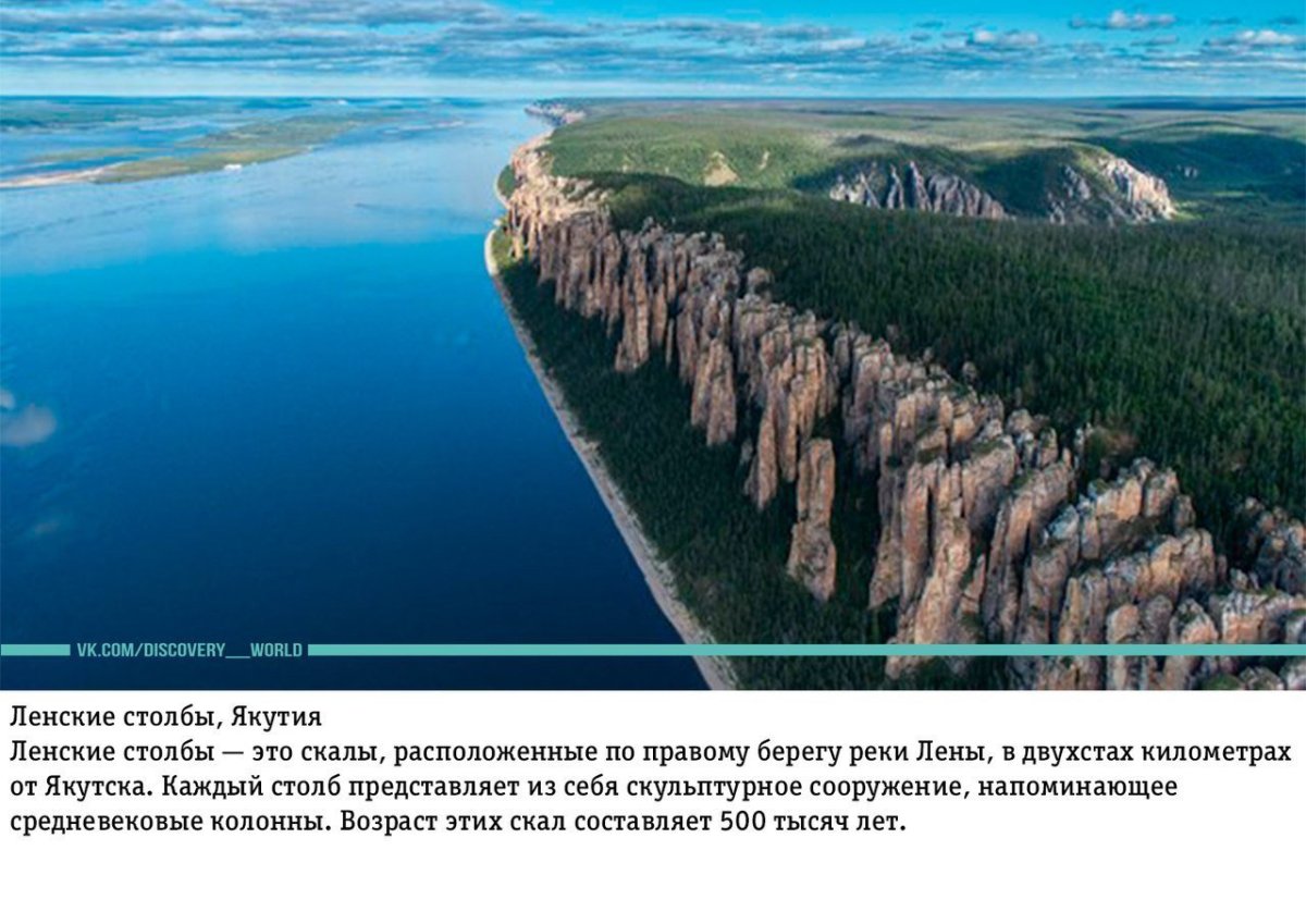Исток реки Лена