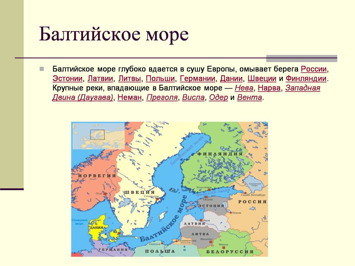 Реки впадающие в Балтийское море на карте