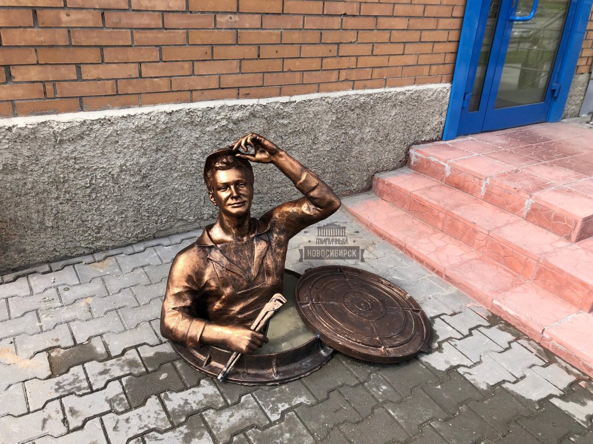 Памятник сантехнику в Новосибирске