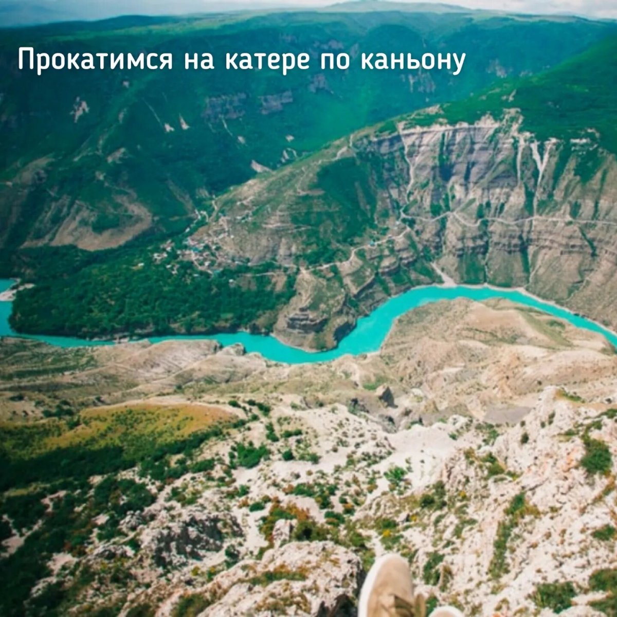 Горы Дагестана и Сулакский