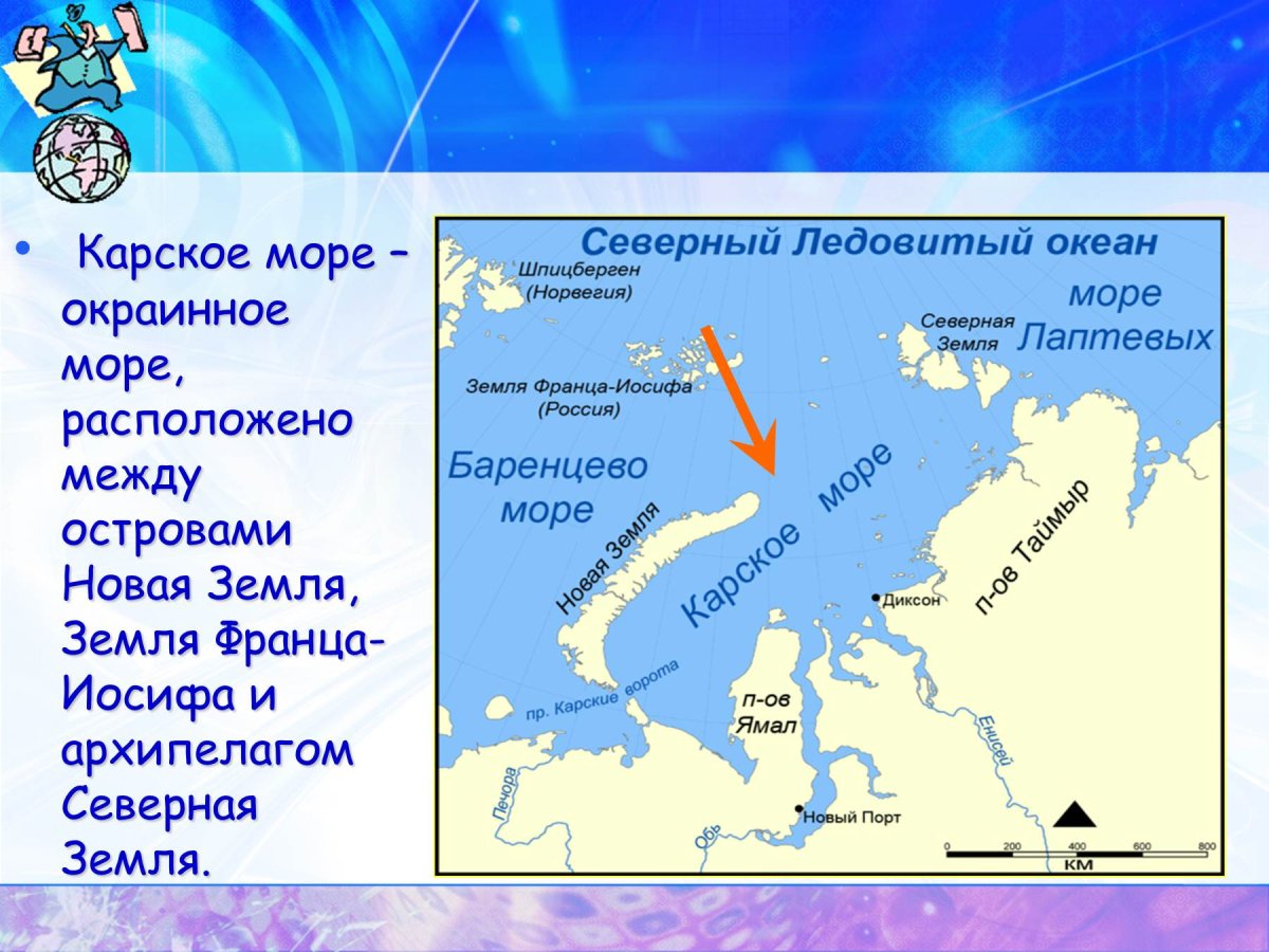Карское Баренцево новая земля