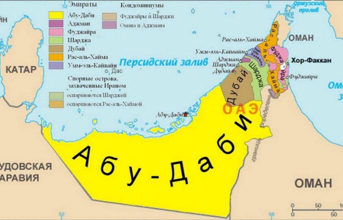Географическая карта ОАЭ С Эмиратами