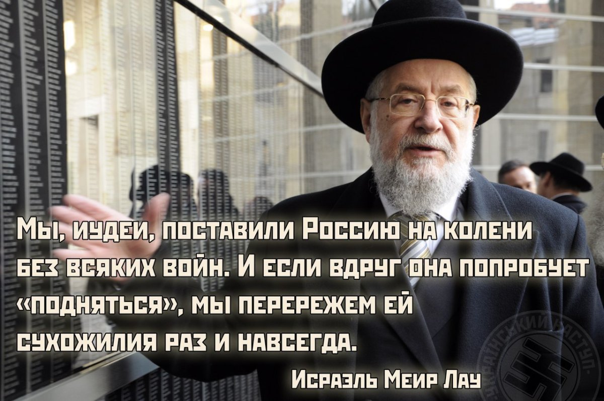 Русские евреи