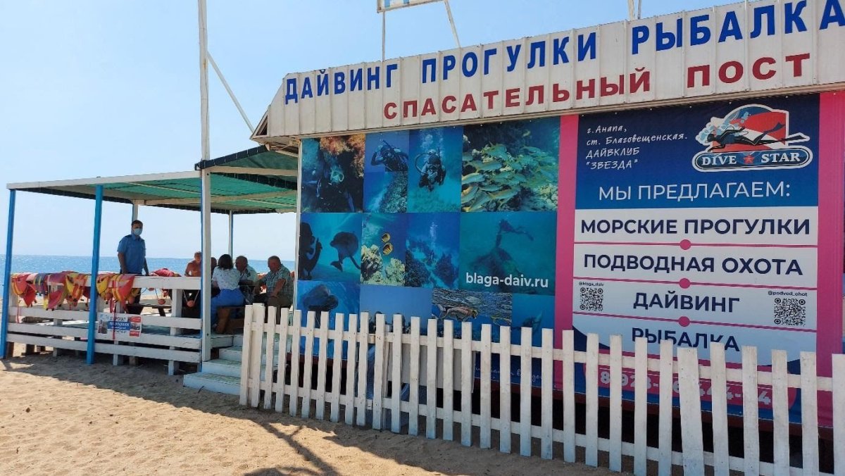 Дайвинг клуб звезда Анапа