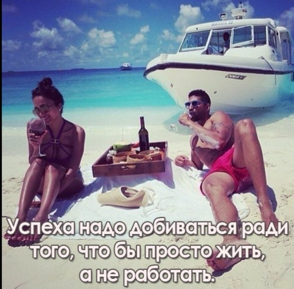 Богатая жизнь море