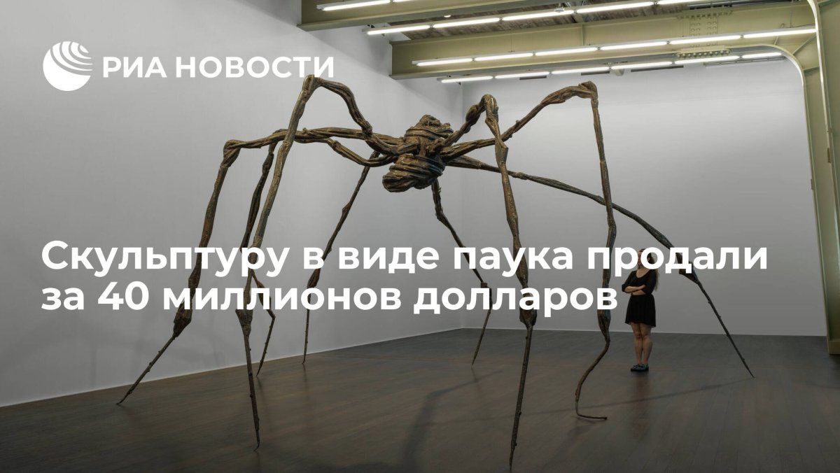Пауки России