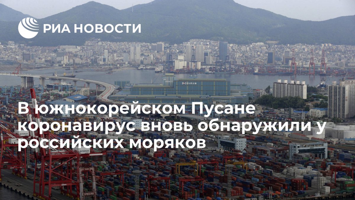 Владивосток Южная Корея