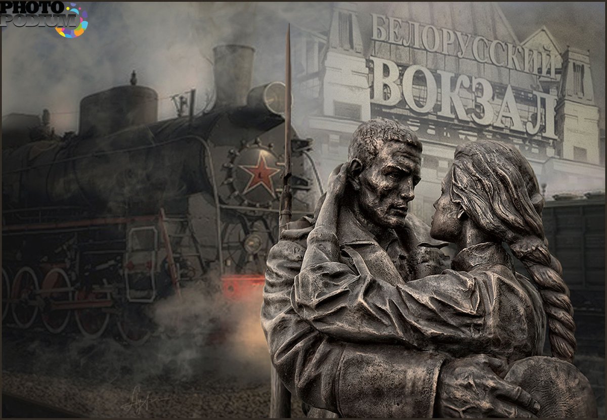 Прощание на вокзале 1941