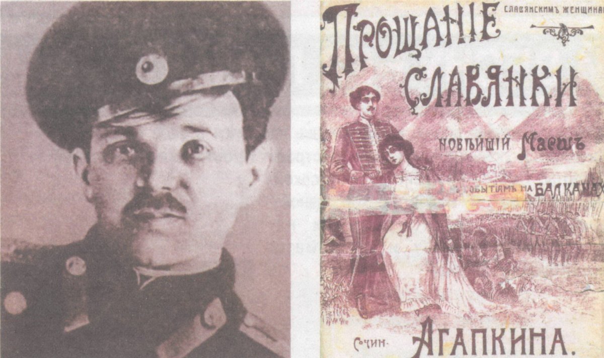 Василий Иванович Агапкин