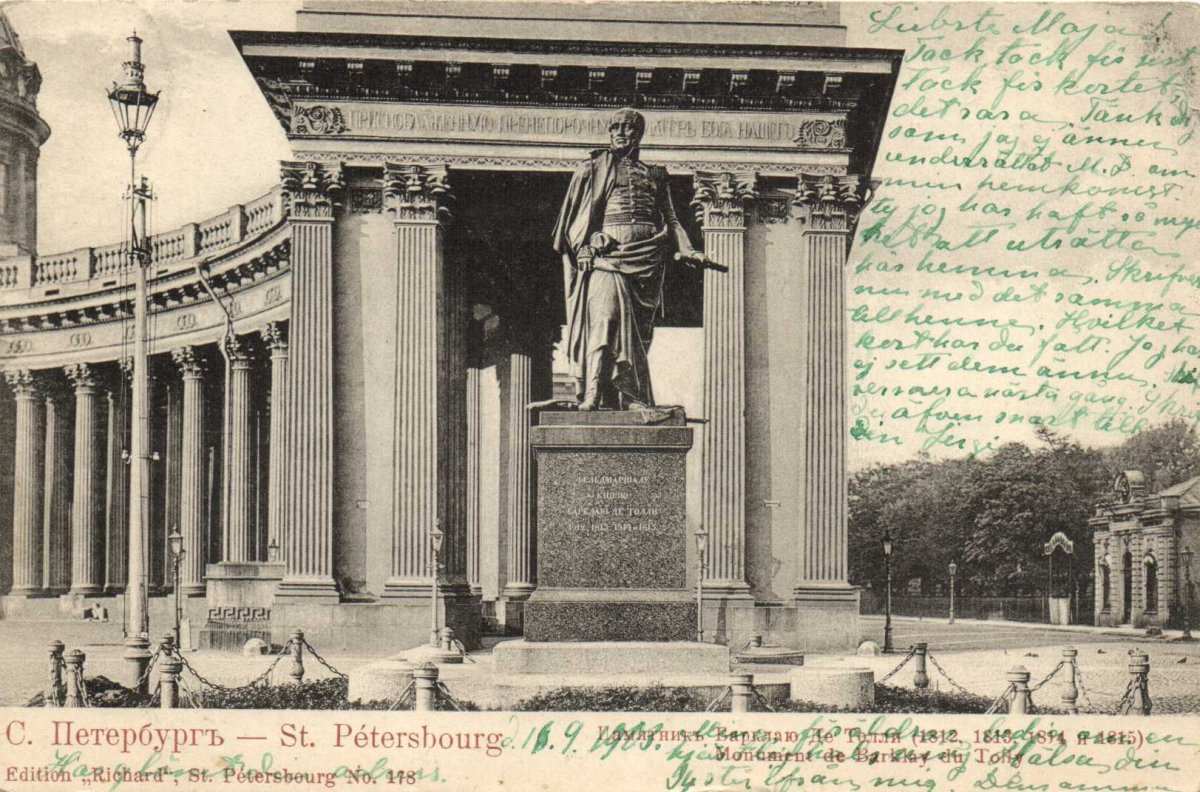 М.Б.Барклаю-де-Толли (1829-1837)
