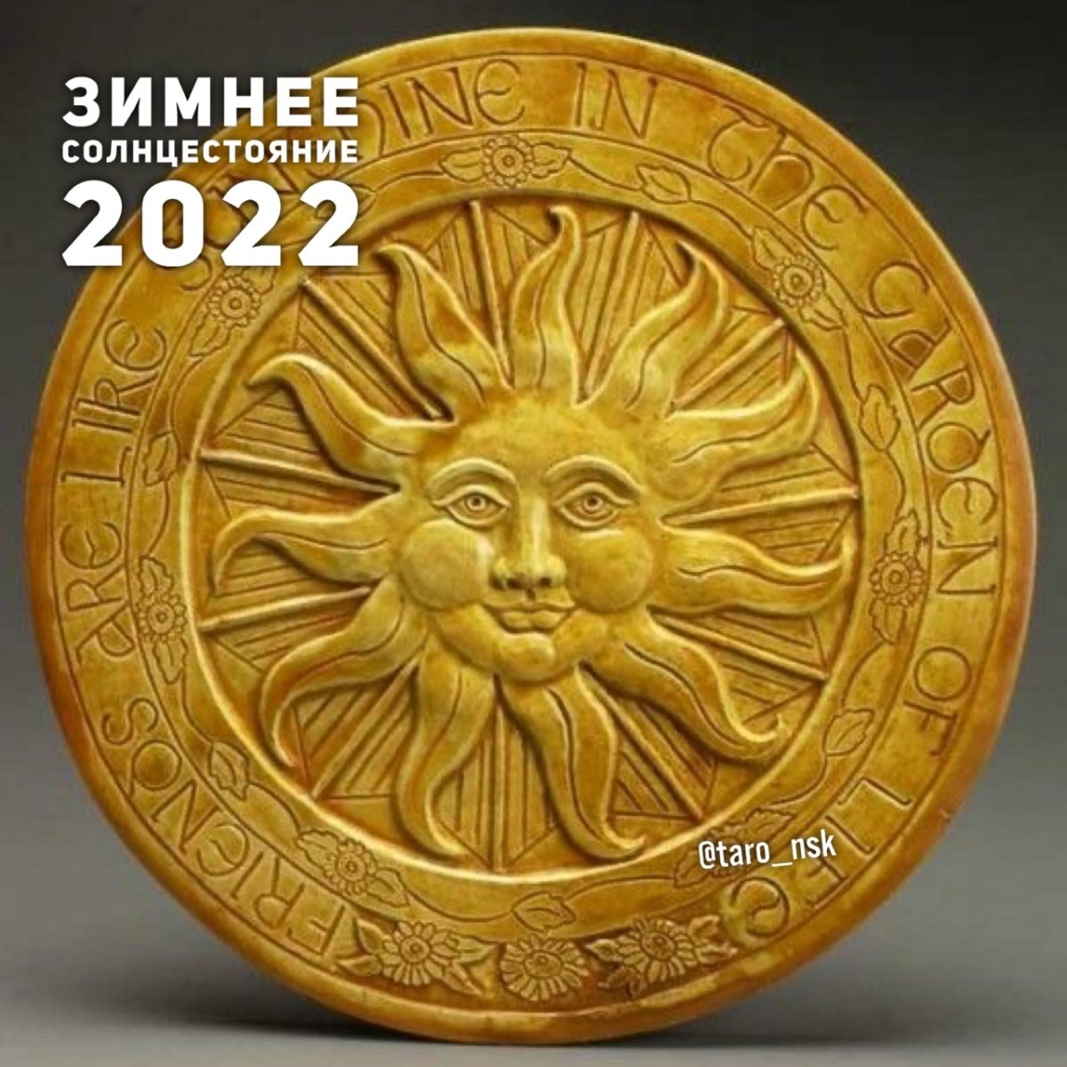 Золотая монета с солнцем