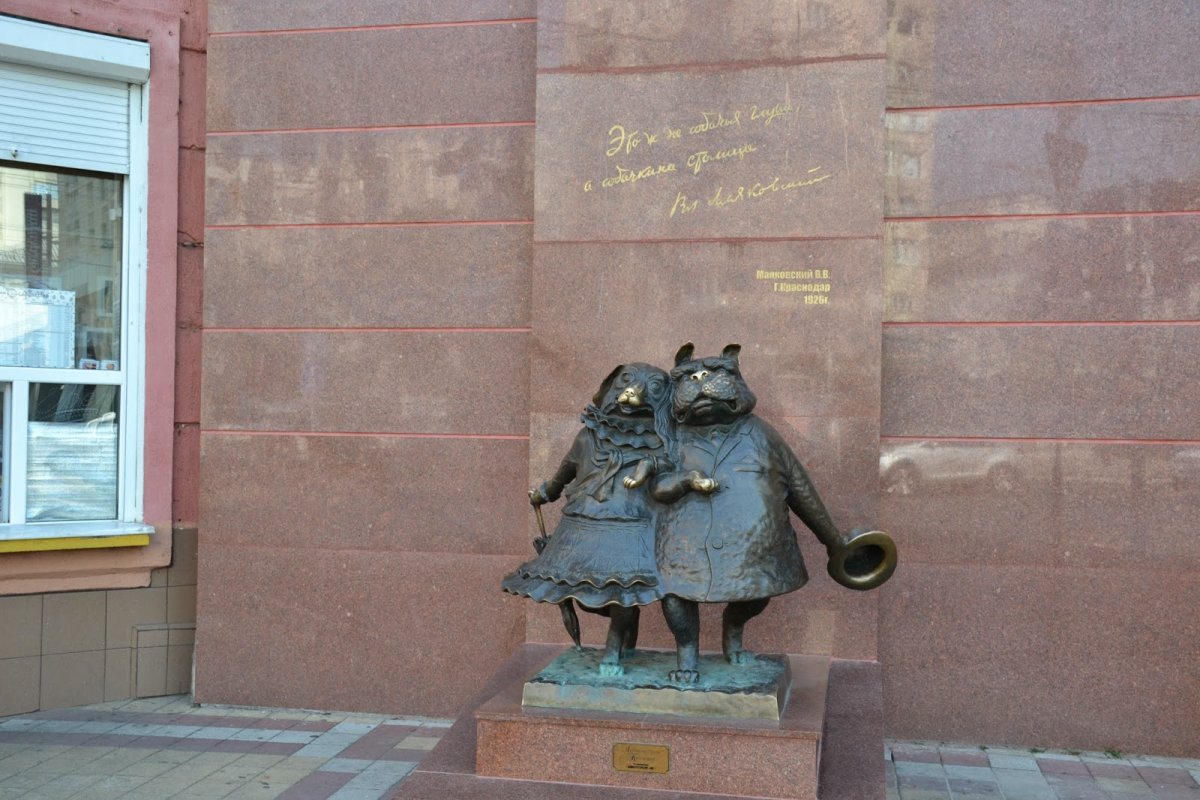 Памятник собачкам в Краснодаре