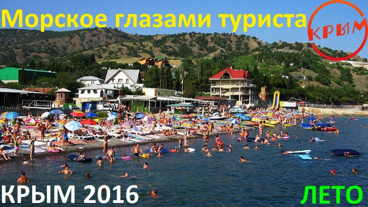 Алушта поселок Малореченское
