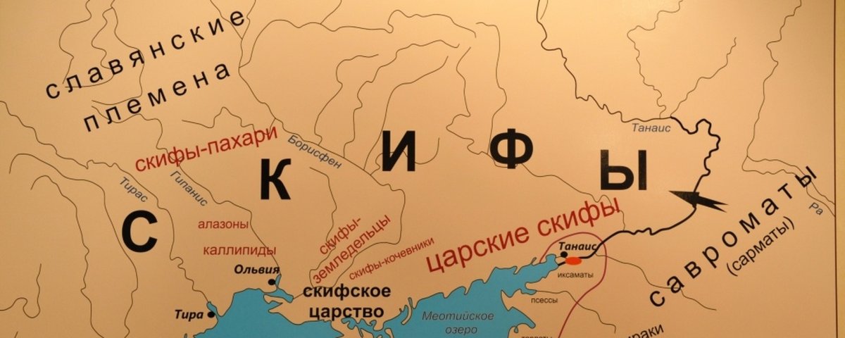 Скифское царство на карте