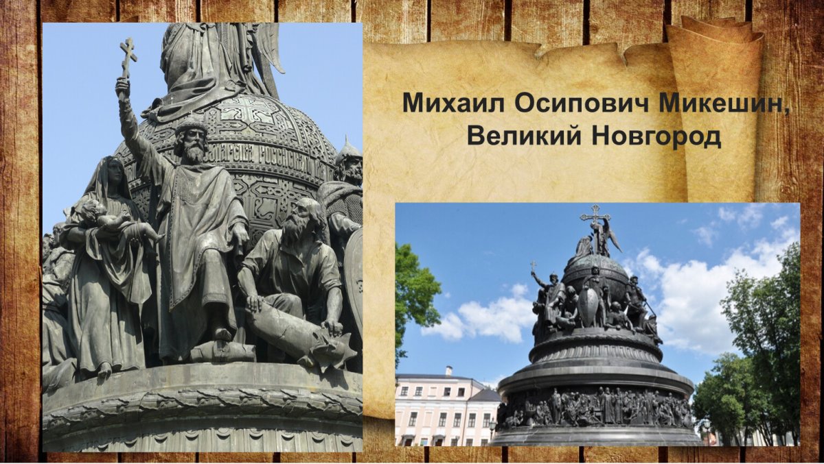 Микешин Минин в Нижнем Новгороде