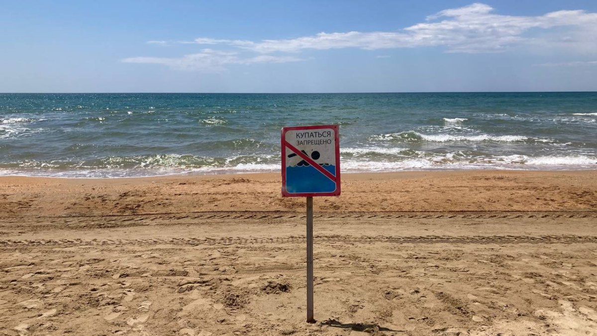 Купаться запрещено