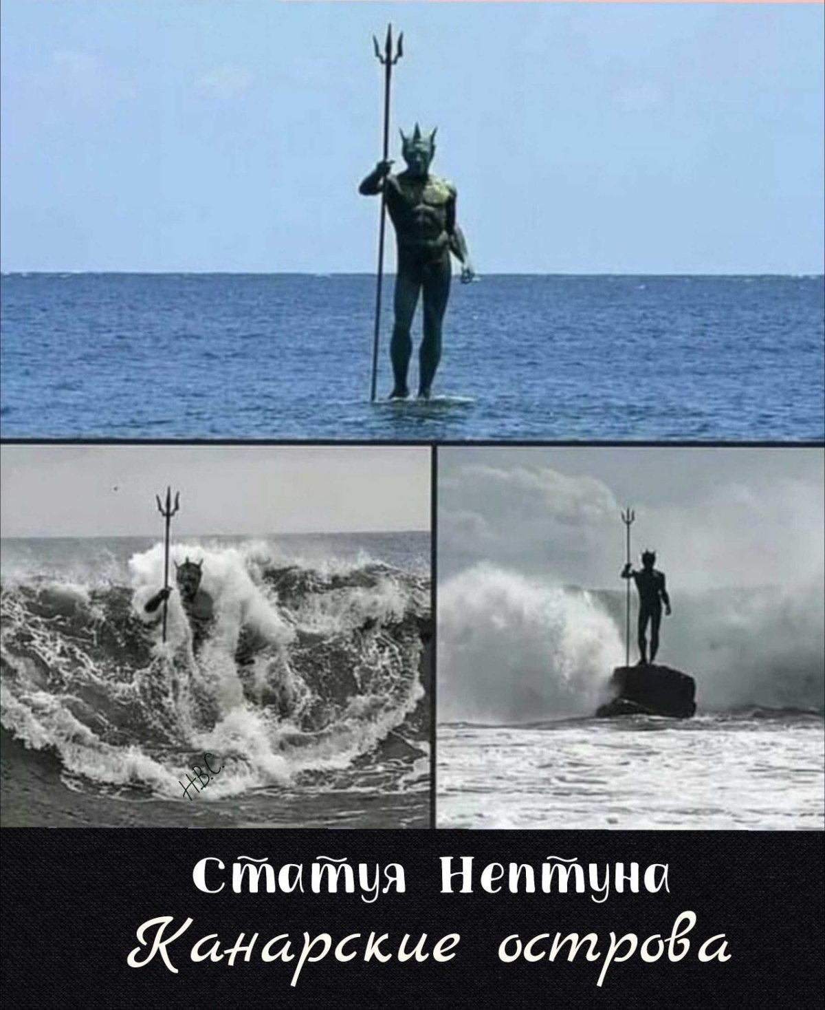 Статуя Нептуна Гран Канария