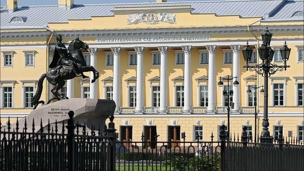 Конституционный свуд фр