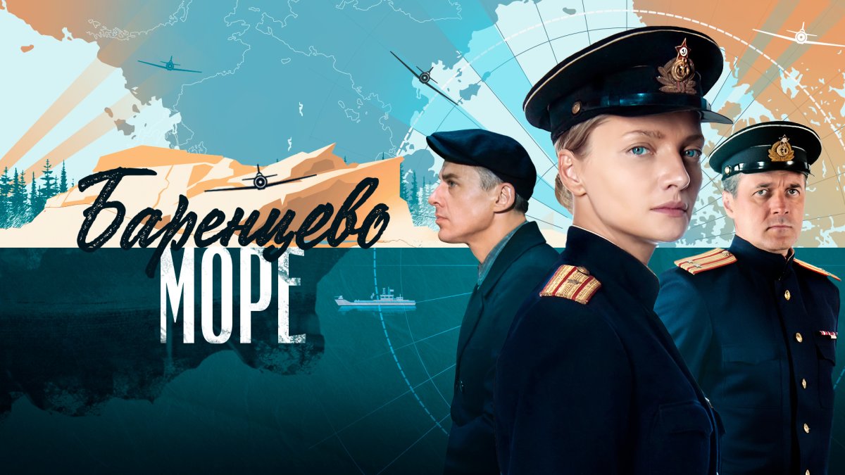 Черное море сериал