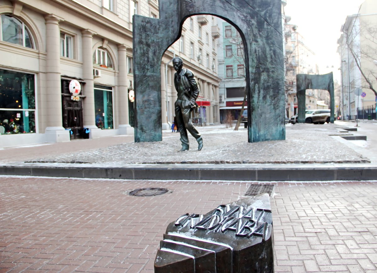 Памятник Булату Окуджаве на Арбате