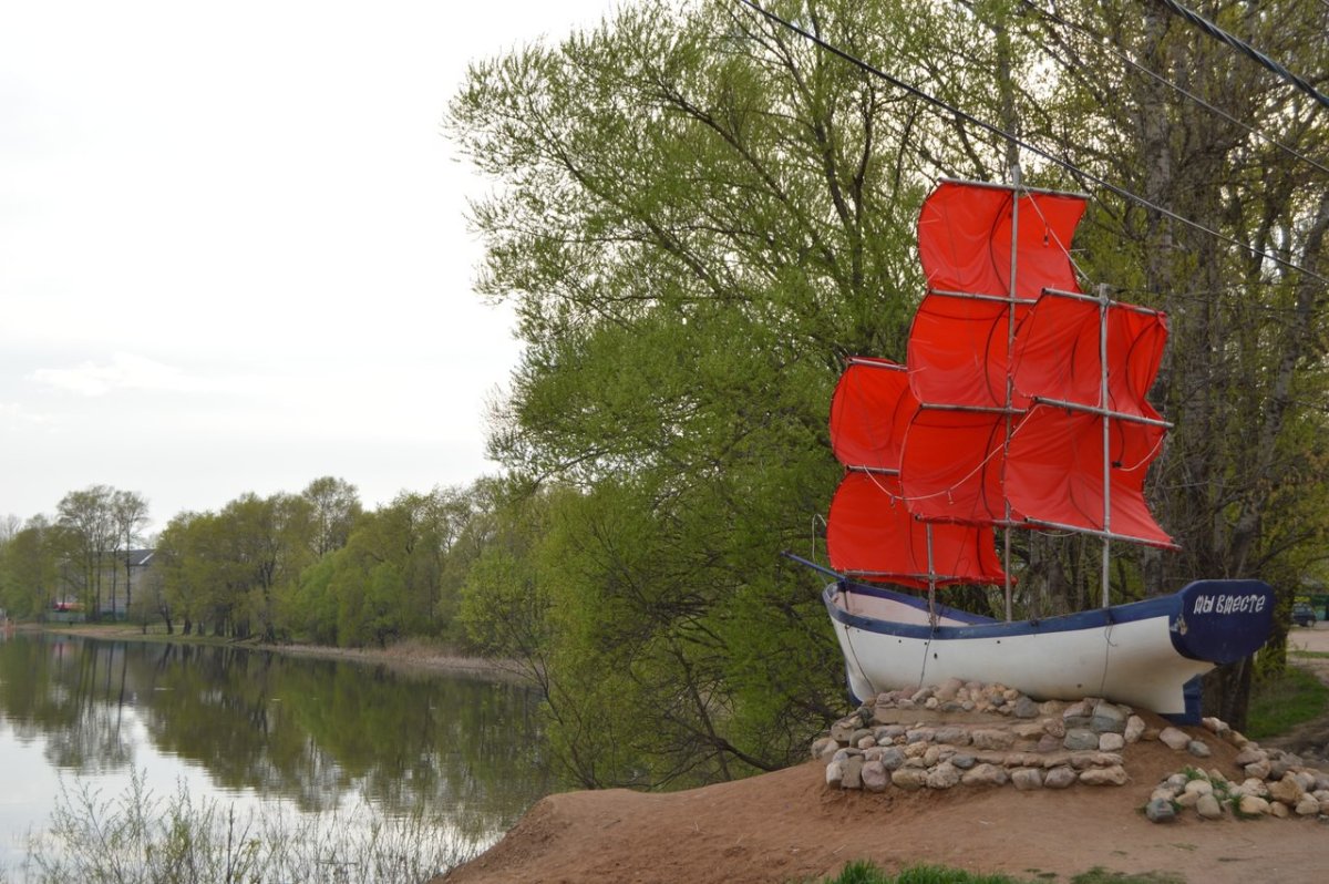 Бологое памятник Алые паруса