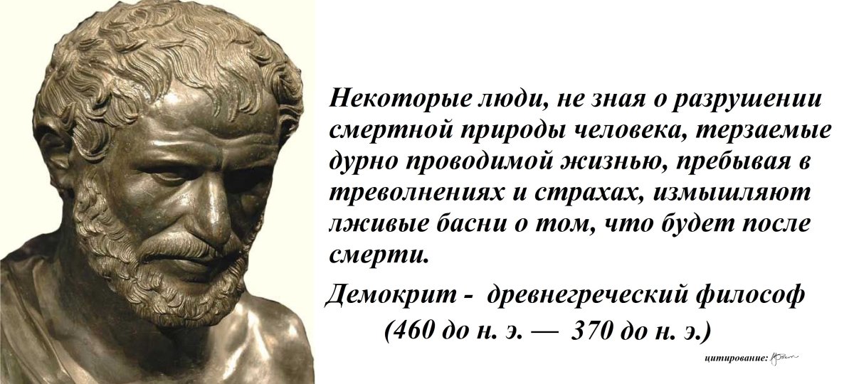 Цитаты великих мыслителей