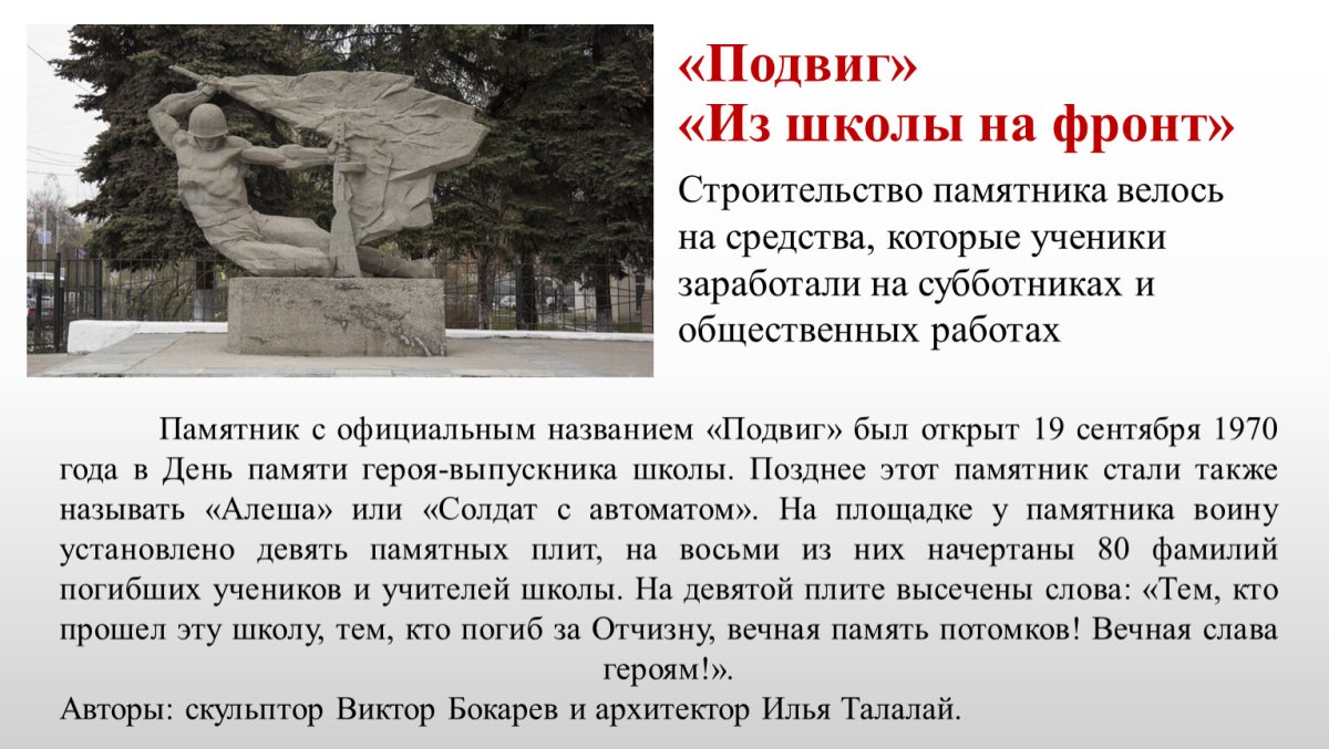 Обелиск в чем подвиг Мороза