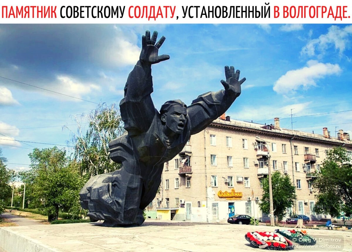 Памятник Паникахе Волгоград