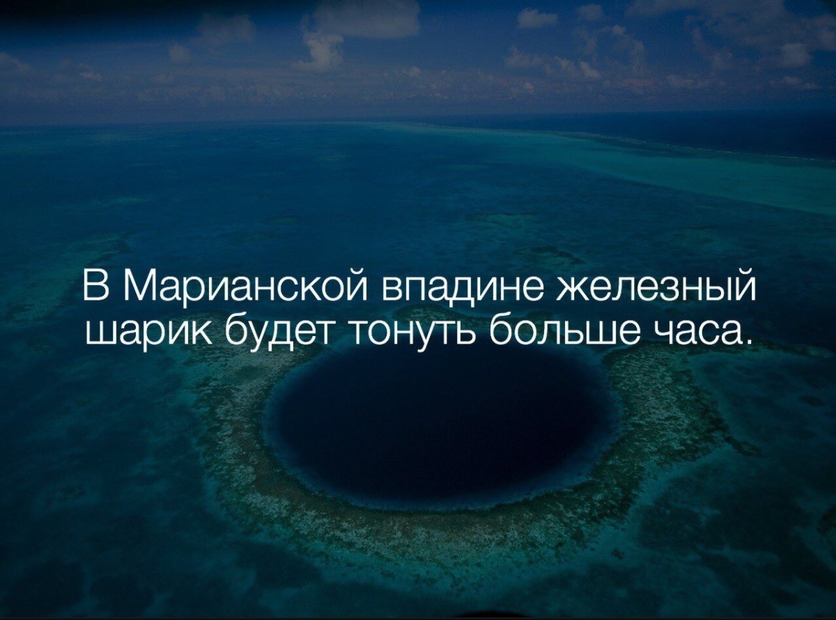 Марианская впадина