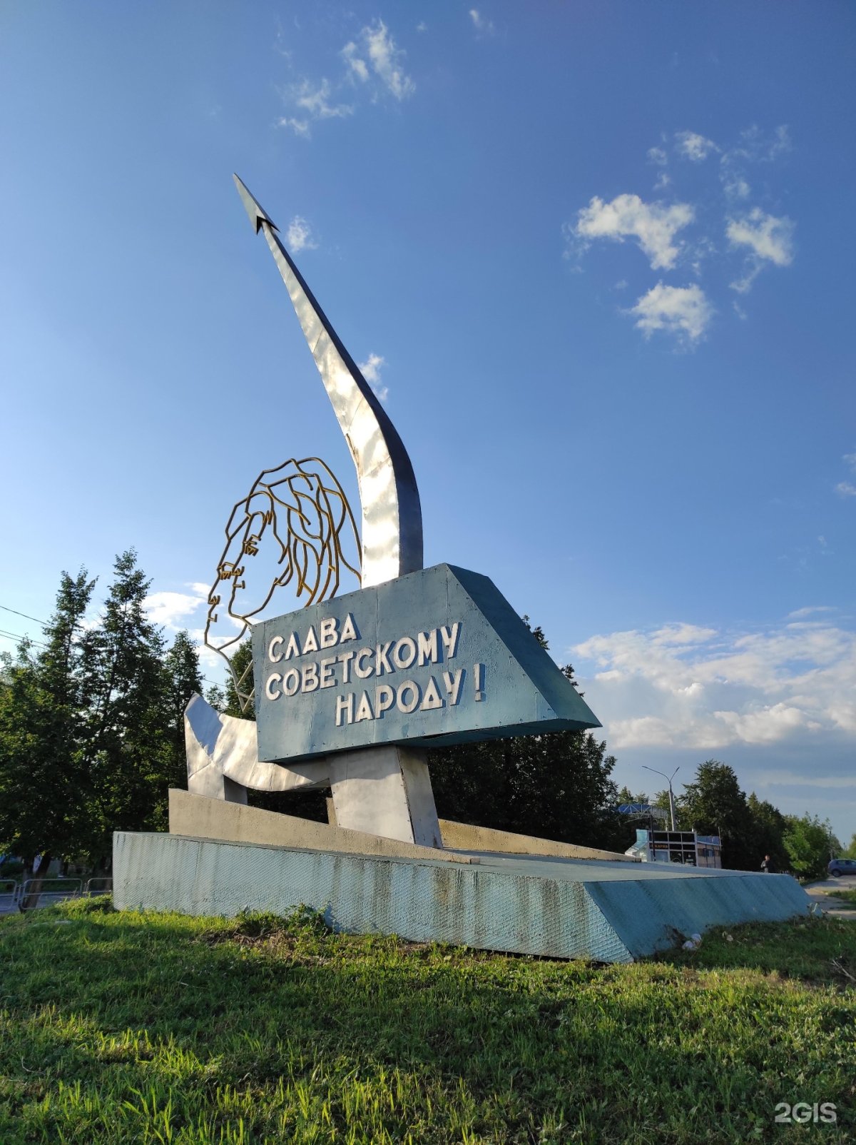 Стелла Слава труду Миасс