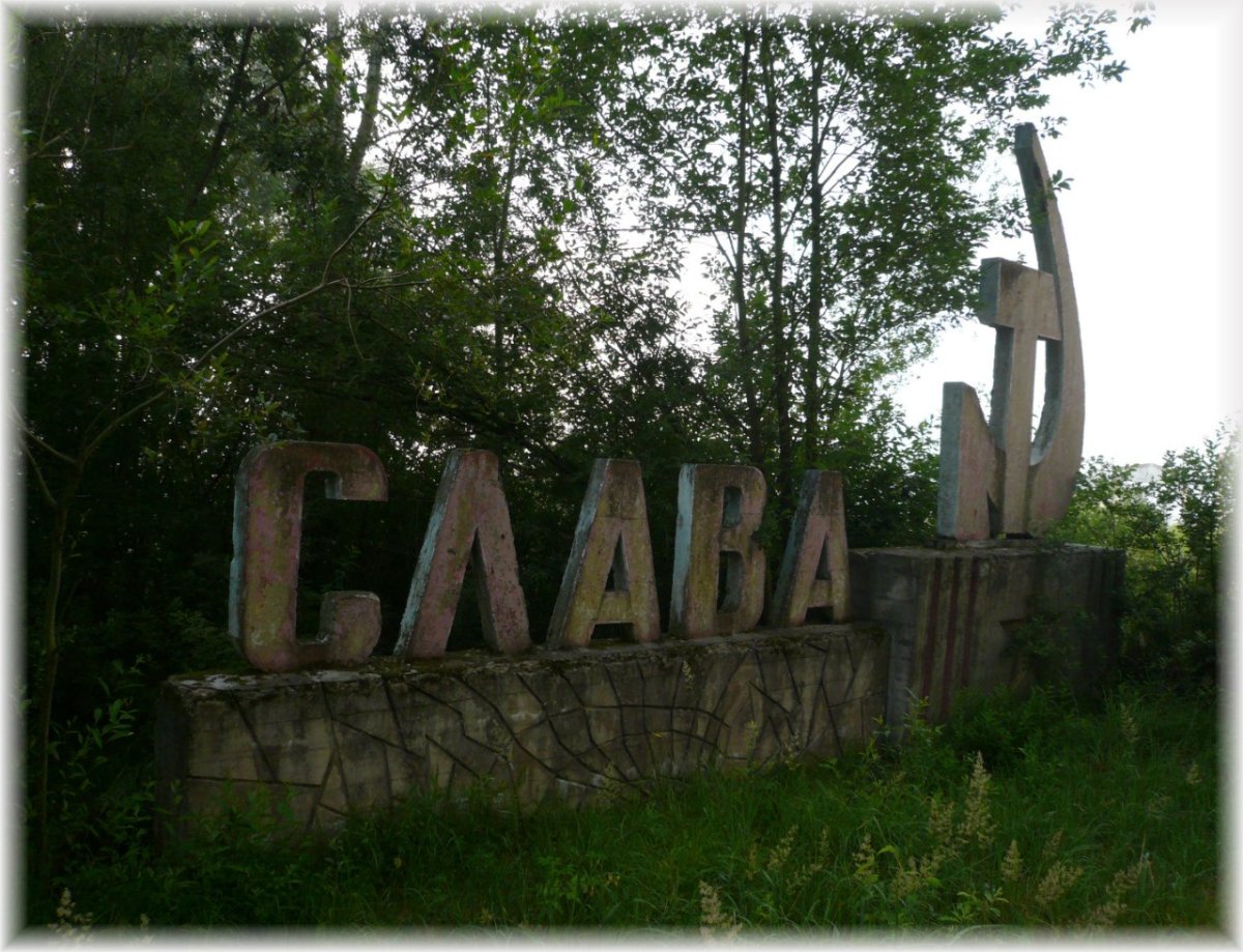 Старая Русса приколы