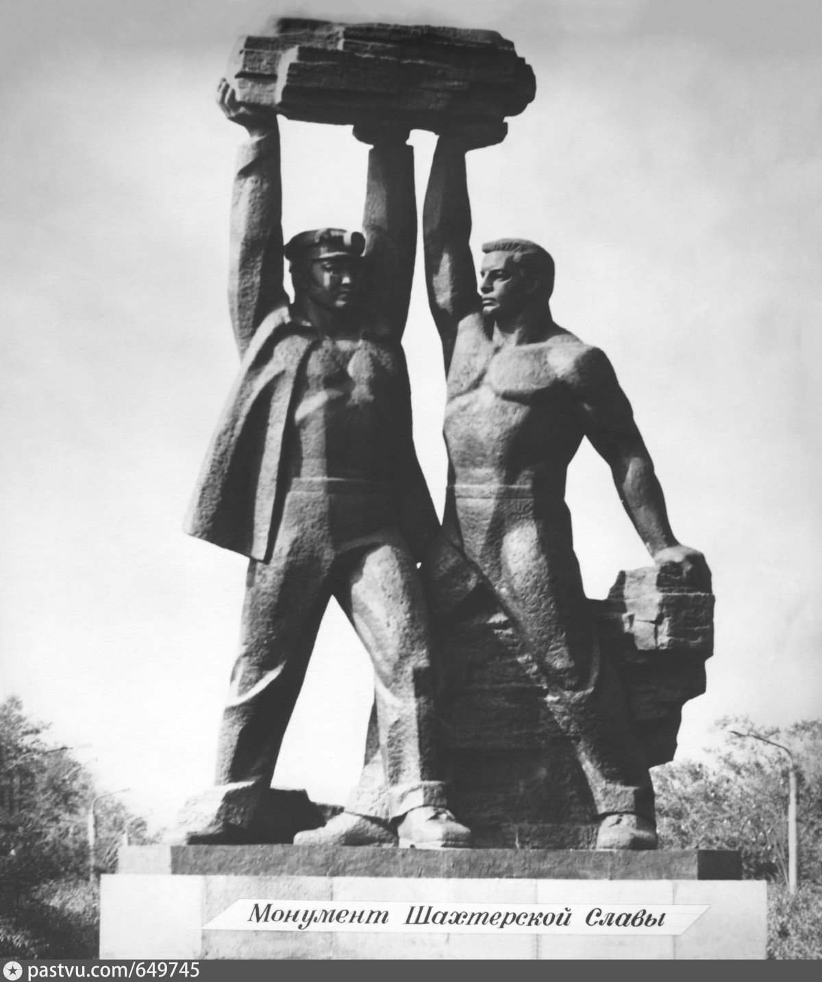 Караганда памятник шахтерам