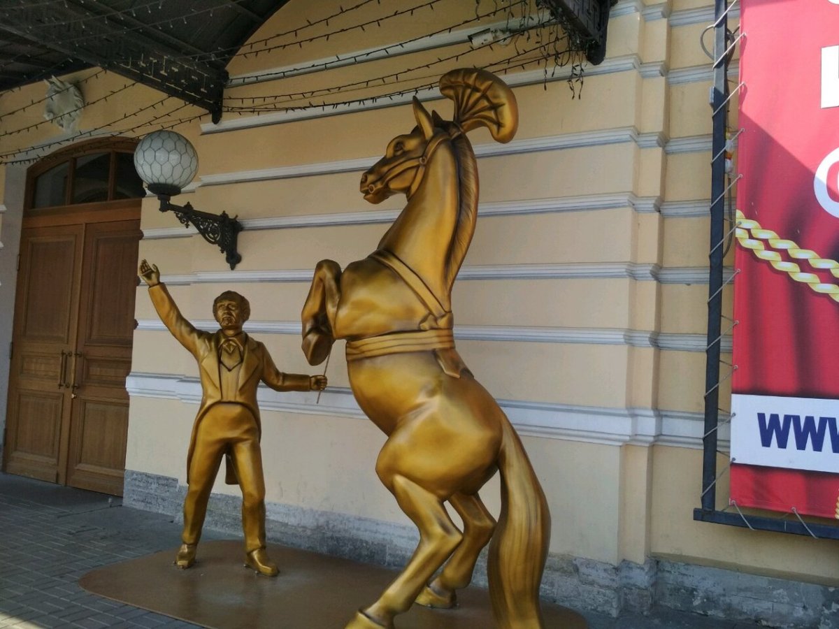 Петербург набережная Фонтанки цирк