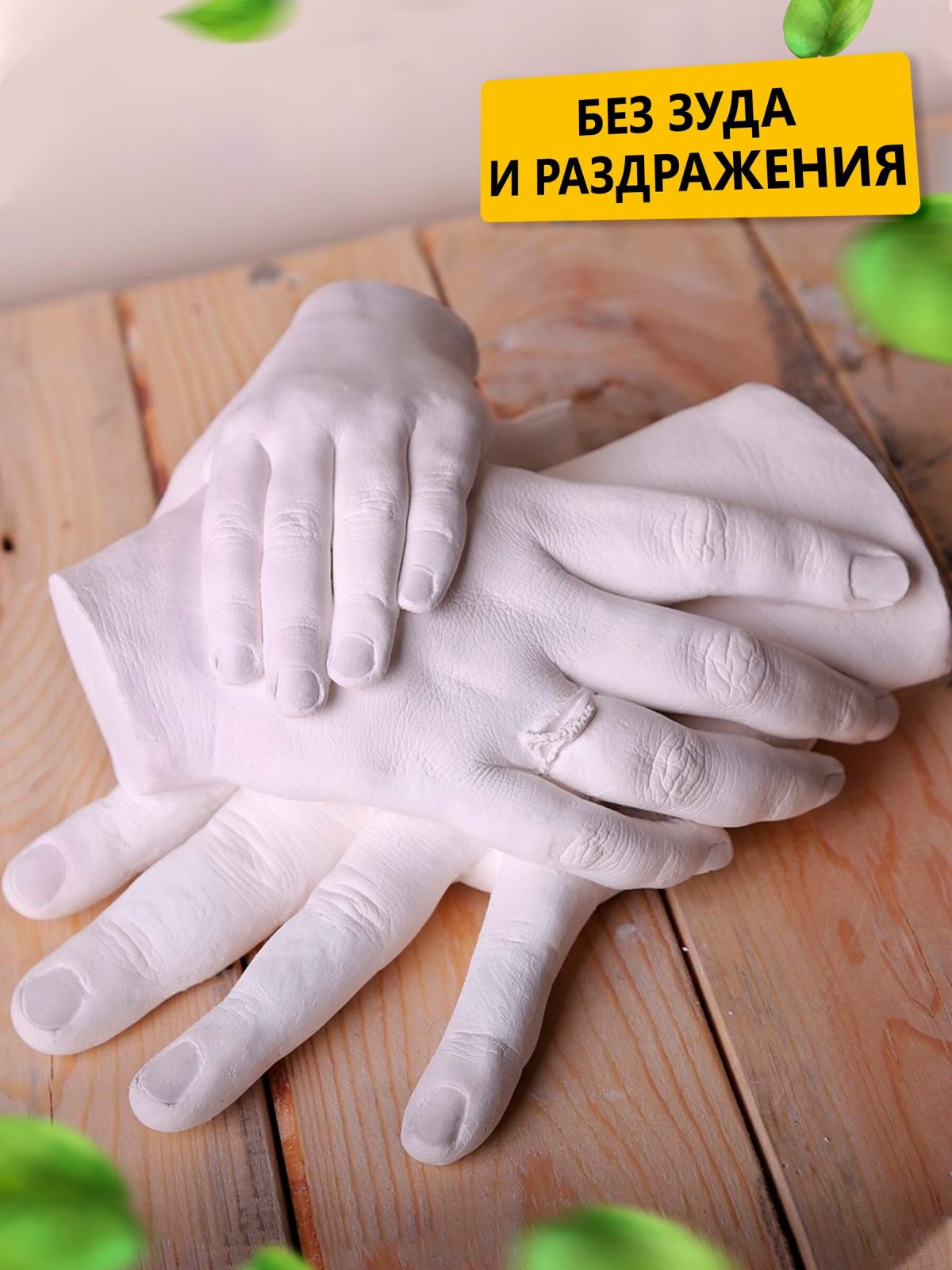 3д слепок рук
