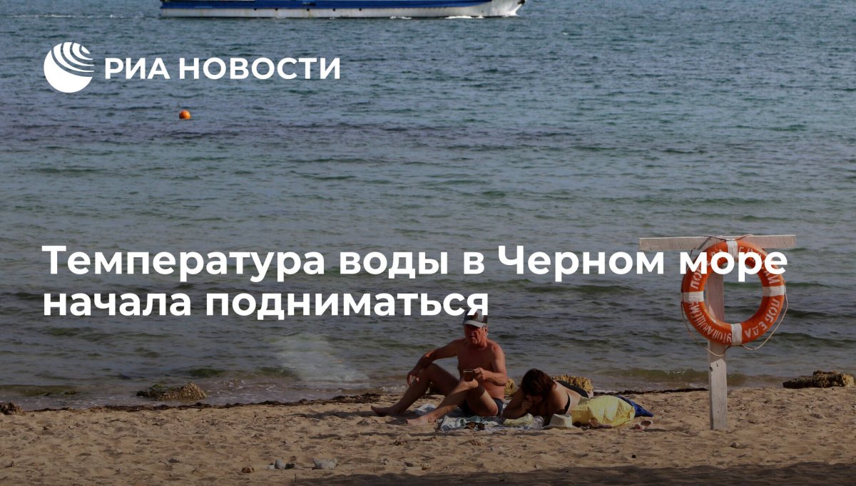 Чем занимаются люди у черного моря