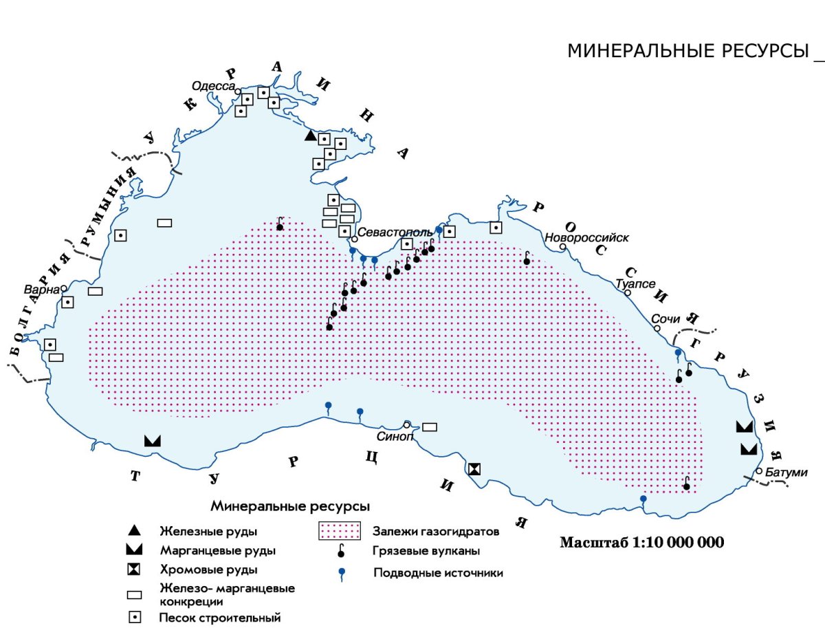 Полезные ископаемые черного моря