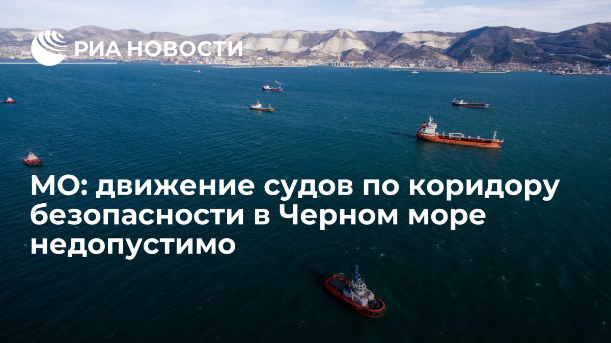 Суда в черном море
